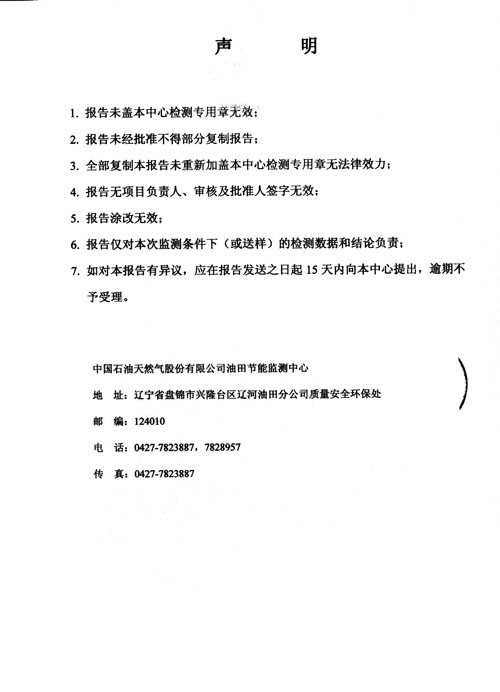 ��ȼ�ͣ��Ї�ʯ����Ȼ��ɷ����޹�˾���﹝(ji��)�ܱO(ji��n)�y����