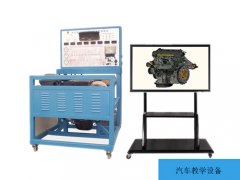 汽車教學(xué)設(shè)備_汽車教學(xué)設(shè)備廠家