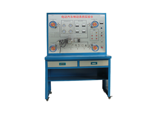 新能源汽車-ABS制動(dòng)系統(tǒng)實(shí)訓(xùn)臺(tái)(圖1) 新能源汽車-ABS制動(dòng)系統(tǒng)實(shí)訓(xùn)臺(tái)