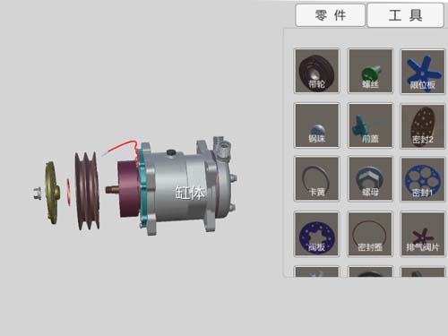 電動汽車空調(diào)系統(tǒng)VR教學軟件(圖1) 空調(diào)系統(tǒng)VR教學軟件