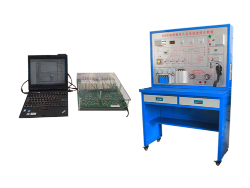 純電動(dòng)汽車電池管理系統(tǒng)實(shí)訓(xùn)考核裝置(圖1) 電池管理系統(tǒng)實(shí)訓(xùn)考核裝置