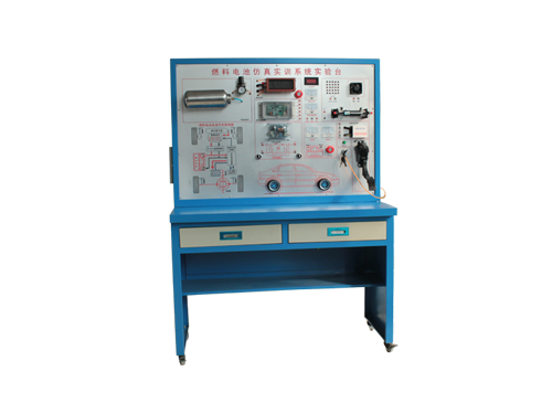 燃料電池汽車仿真示教板(圖1) 燃料電池仿真示教板