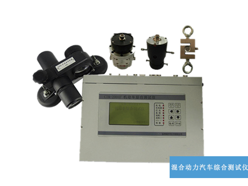 混合動(dòng)力汽車_機(jī)動(dòng)車綜合測試儀(圖1) 機(jī)動(dòng)車綜合測試儀