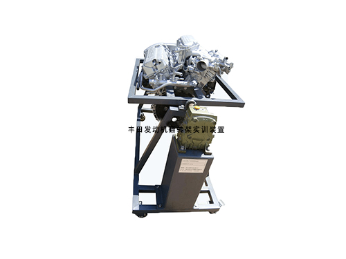 豐田發(fā)動機(jī)翻轉(zhuǎn)架實(shí)訓(xùn)裝置