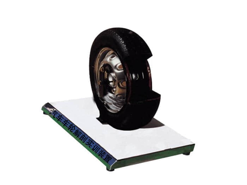 汽車車輪解剖實(shí)訓(xùn)裝置(圖1)