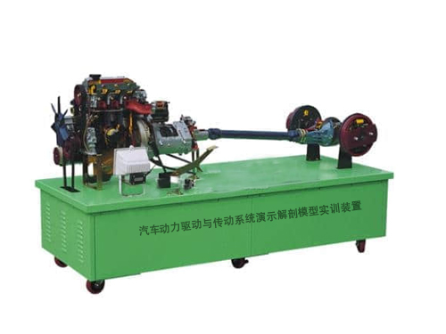 汽車動(dòng)力驅(qū)動(dòng)與傳動(dòng)系統(tǒng)演示解剖模型實(shí)訓(xùn)裝置(圖1)