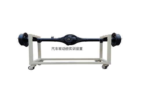 汽車驅(qū)動(dòng)橋?qū)嵱?xùn)裝置(圖1)