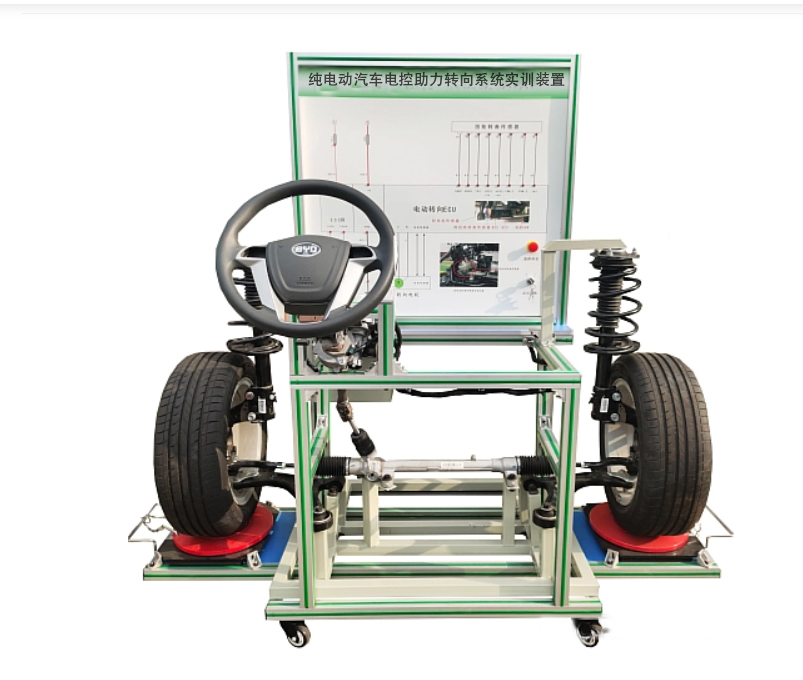 純電動汽車電控助力轉向系統(tǒng)實訓裝置
