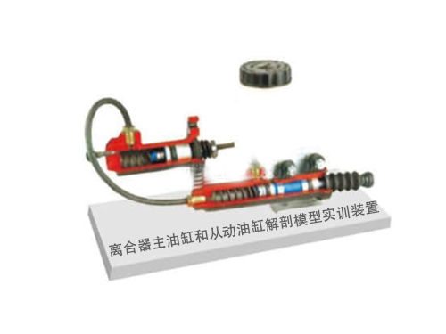 離合器主油缸和從動油缸解剖模型實訓(xùn)裝置