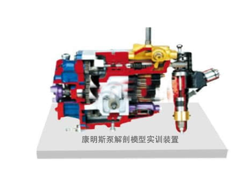 康明斯泵解剖模型實訓(xùn)裝置