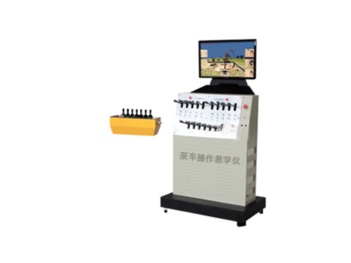 泵車操作教學儀
