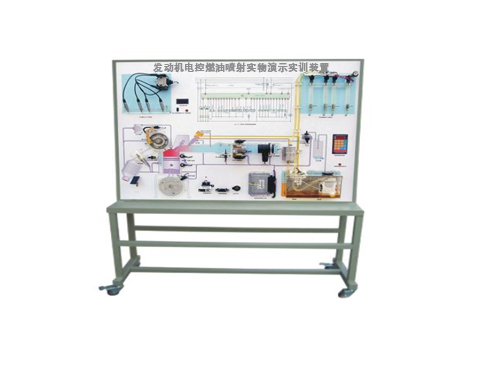 發(fā)動機電控燃油噴射實物演示實訓(xùn)裝置
