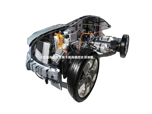 太陽能電動汽車整車解剖模型實訓裝置