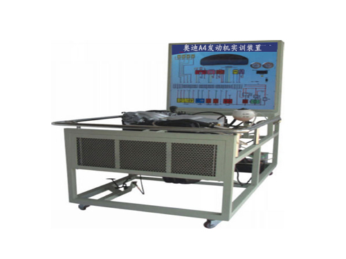 奧迪A4發(fā)動機實訓(xùn)裝置