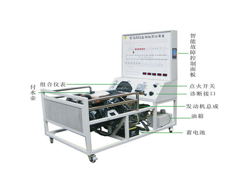 寶馬523發(fā)動(dòng)機(jī)實(shí)訓(xùn)裝置(圖1)