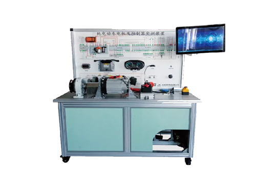 純電動車電機及控制器實訓(xùn)裝置(圖1)