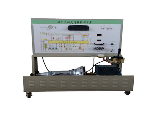 豐田自動變速器實訓裝置