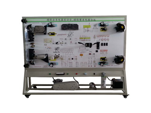 獵豹全車電器實(shí)訓(xùn)臺(tái),獵豹整車電路臺(tái)板(圖1)