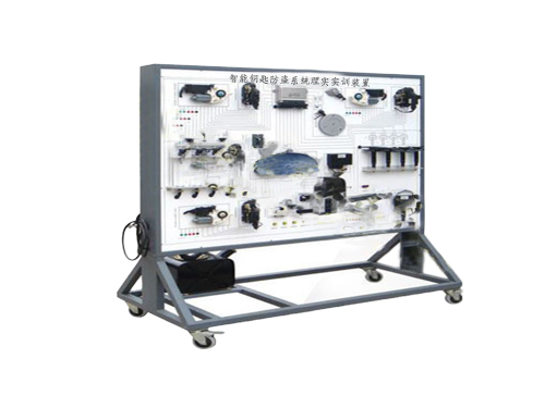 智能鑰匙防盜系統(tǒng)理實實訓裝置