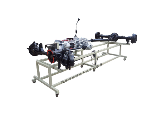 汽車四輪驅(qū)動系統(tǒng)實訓(xùn)裝置