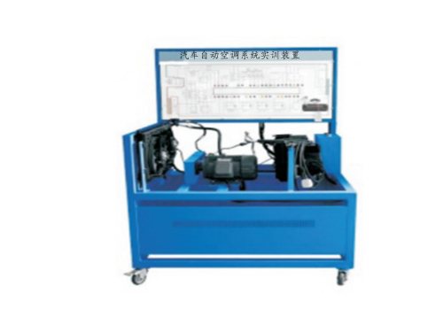 汽車自動空調系統(tǒng)實訓裝置(圖1)