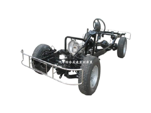 汽車(chē)綜合底盤(pán)實(shí)訓(xùn)裝置