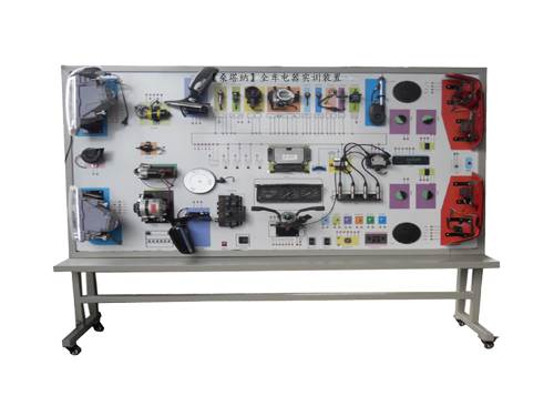【桑塔納】全車電器實訓(xùn)裝置
