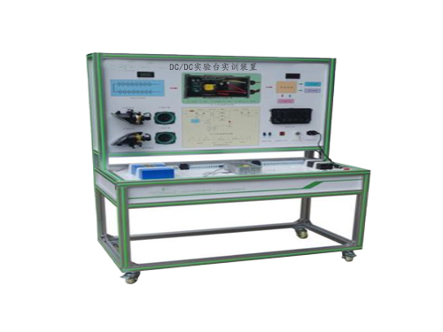 DC/DC實驗臺實訓(xùn)裝置