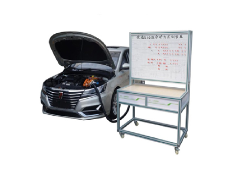 榮威Ei6混合動力實訓裝置