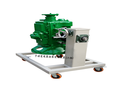 手動變速器拆裝實訓裝置(六檔)