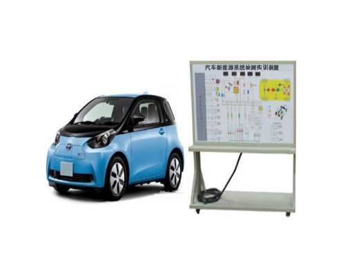 汽車新能源系統(tǒng)檢測實訓(xùn)裝置