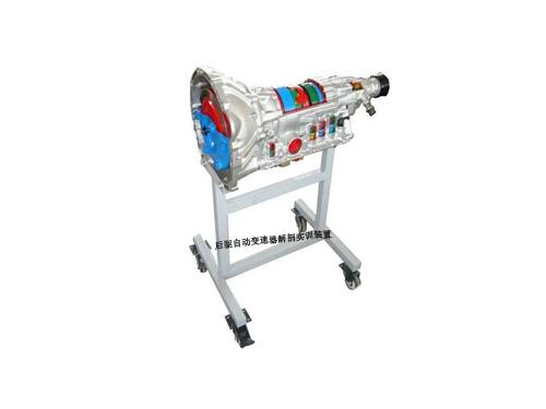 后驅(qū)自動(dòng)變速器解剖實(shí)訓(xùn)裝置