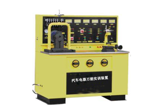汽車(chē)電器萬(wàn)能實(shí)訓(xùn)裝置