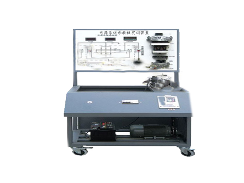 電源系統(tǒng)示教板實訓(xùn)裝置