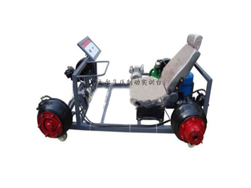 斯太爾氣壓制動實訓(xùn)臺