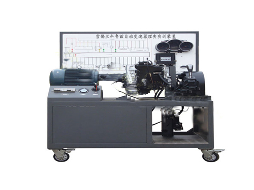 雪佛蘭科魯茲自動變速器實(shí)訓(xùn)裝置